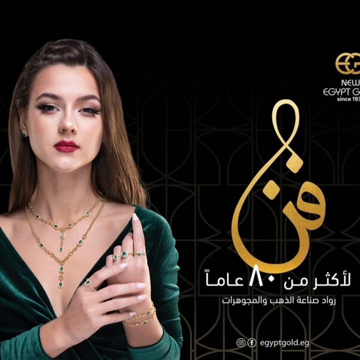 Egypt Gold billboards campaign