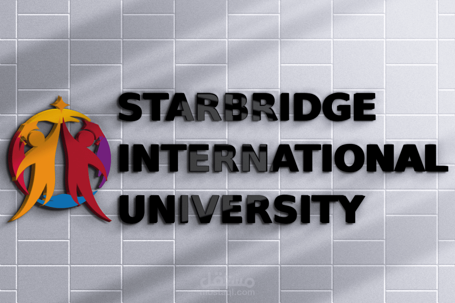 شعار ثلاثي الأبعاد لجامعة STARBRIDGE