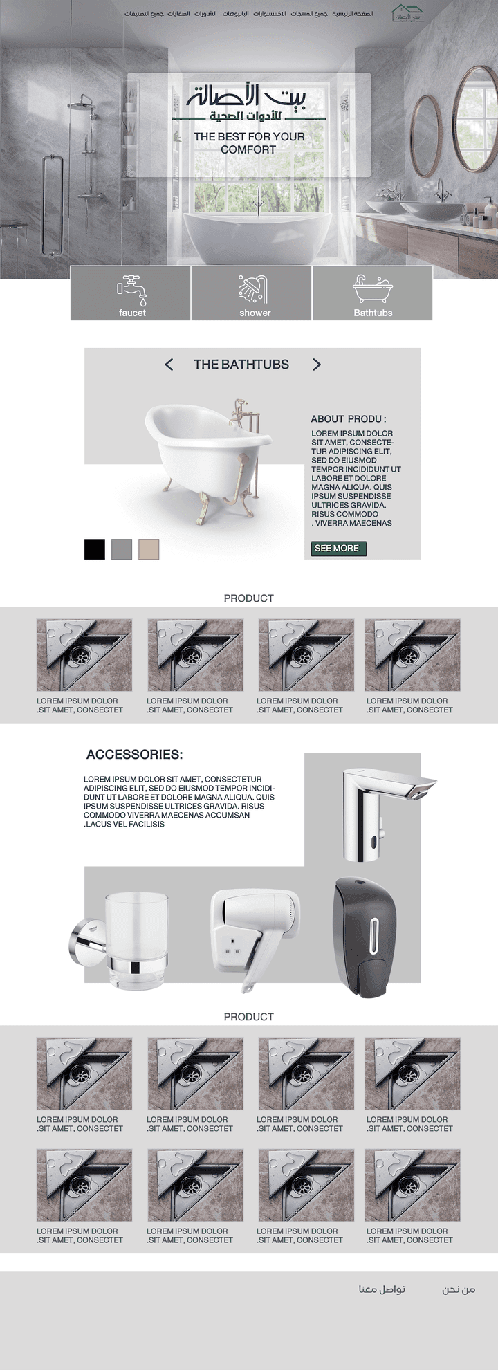 نصميم ui/ux