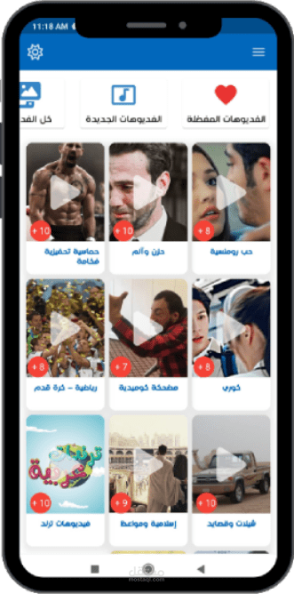 تطبيق حالات فيديو - فيديوهات ومقاطع