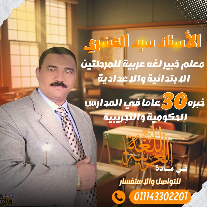 تصميم اعلان لمدرس