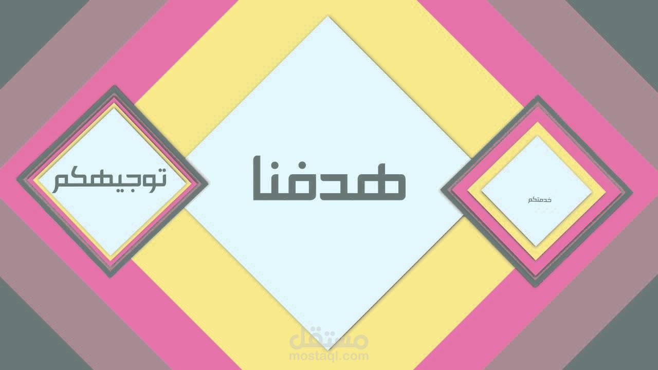 إعلان لموقع بالموشن جرافيك