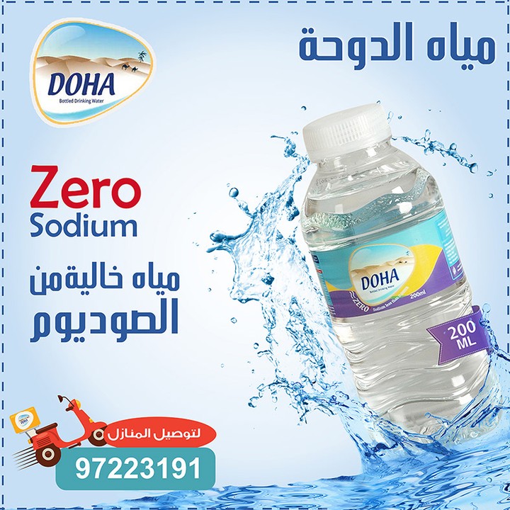 Doha water drink