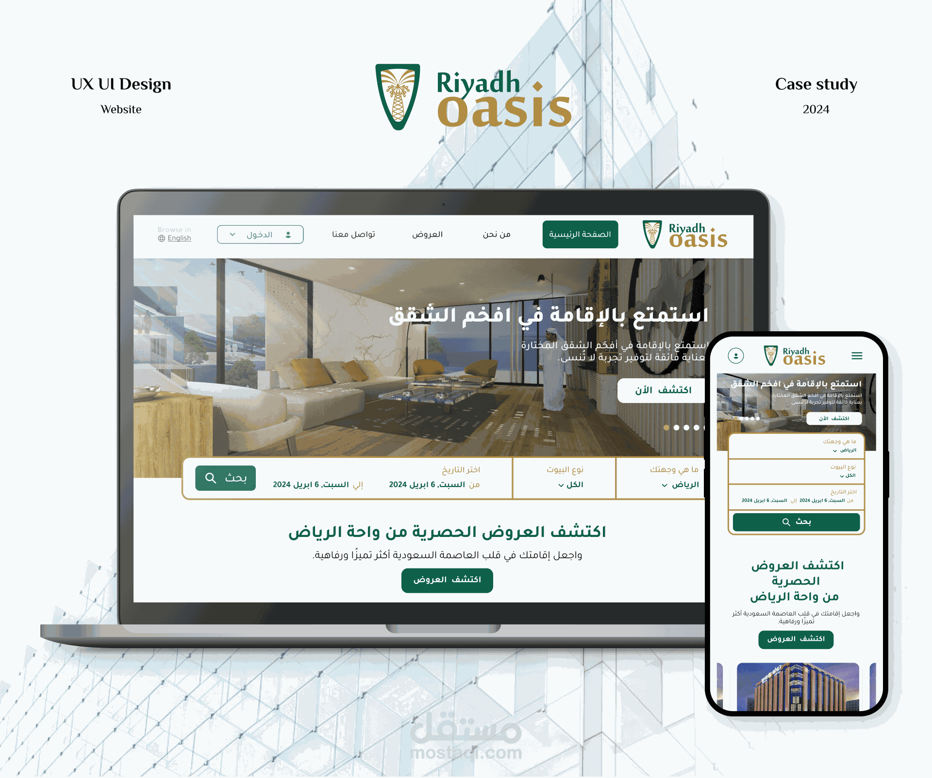 "Responsive Website "Ryadih Oasis