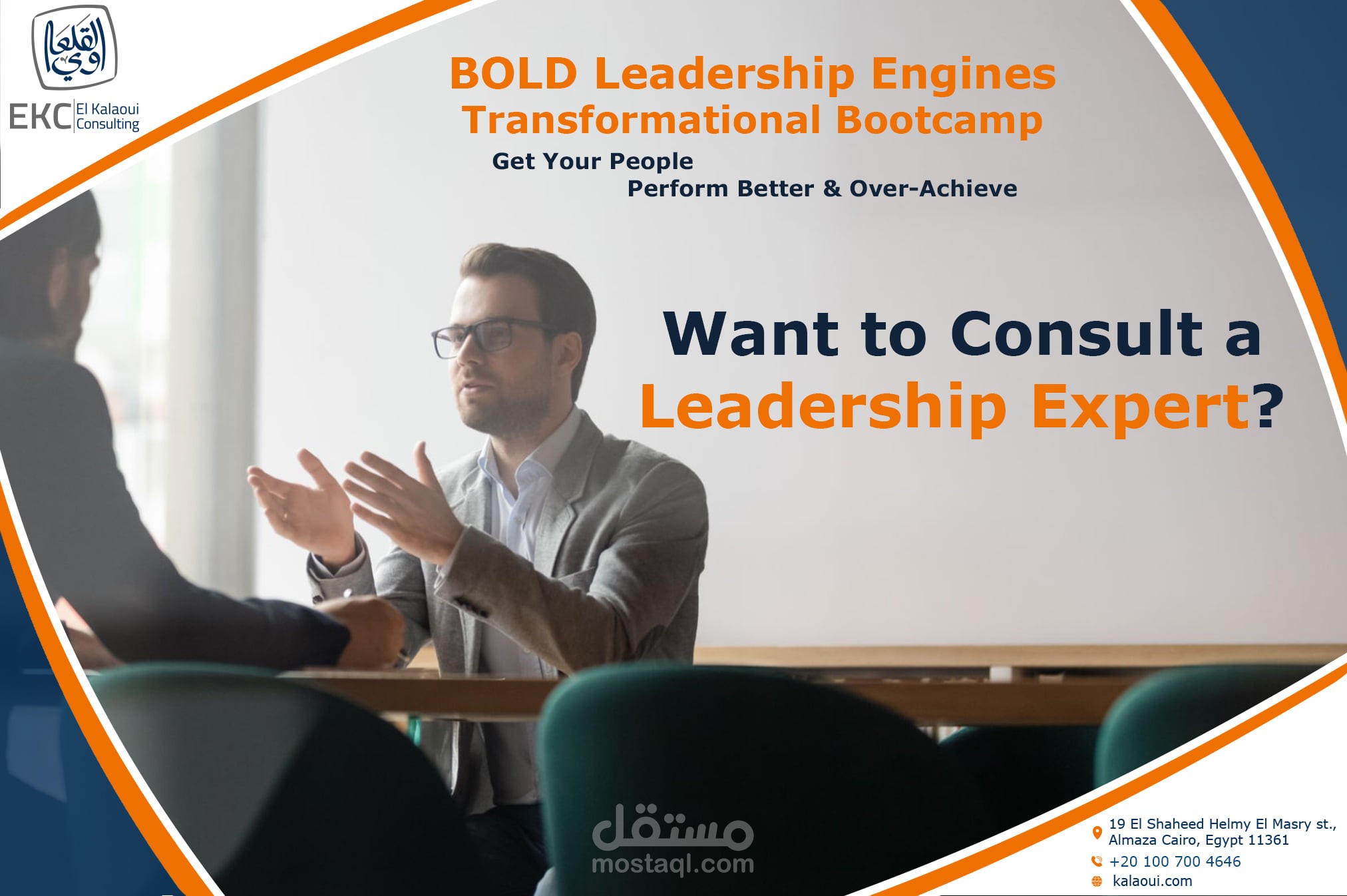 نفسك في حد تشاركه مشاكل فريقك ويحلها معاك؟ - Want to Consult a Leadership Expert | بوست لشركة استشارات القلعاوي