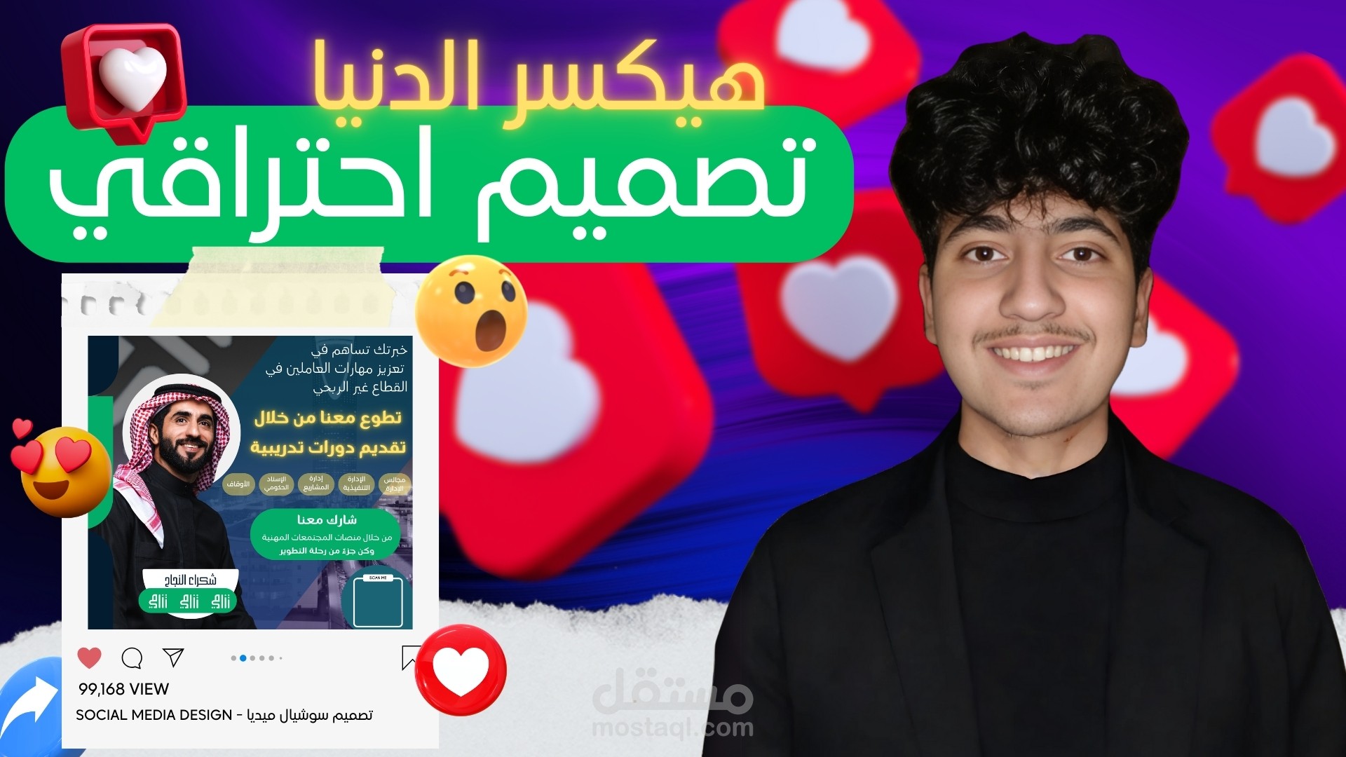 تصماميم احترافية بأستخدام Canva + Photoshop