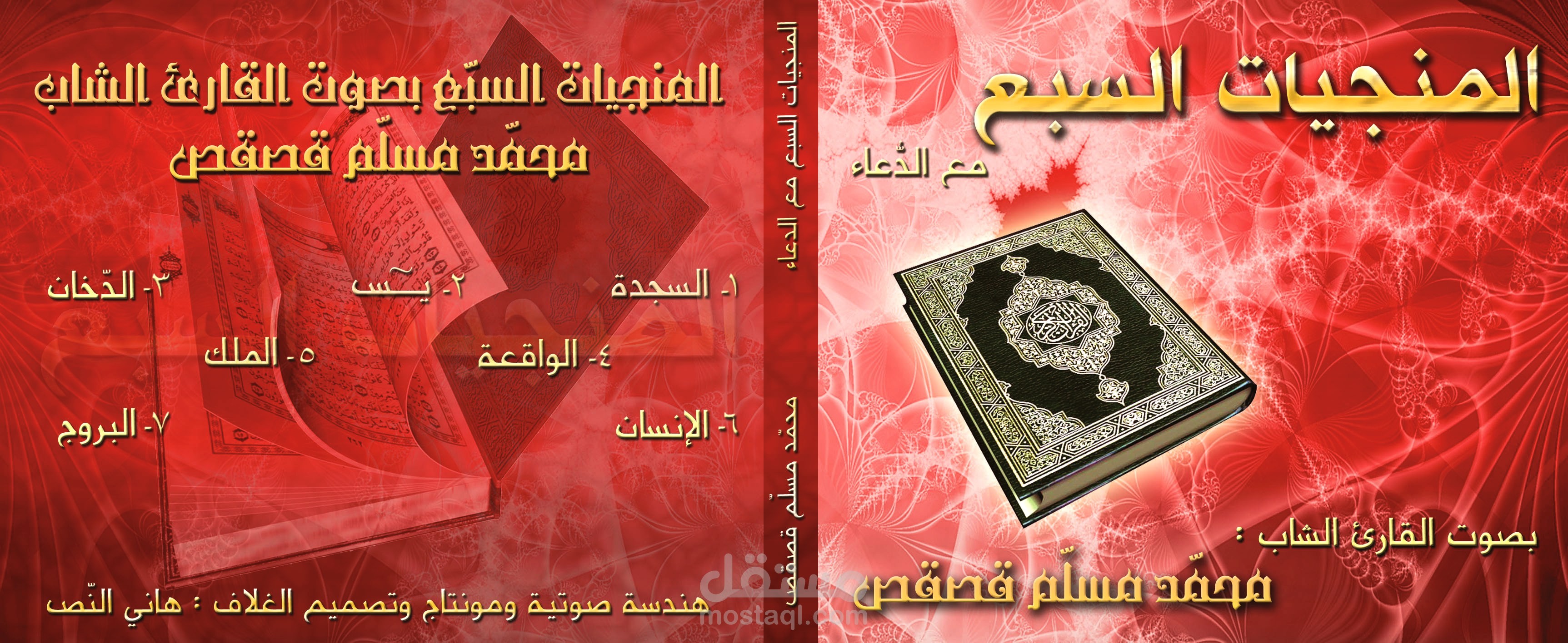 cover-for-cd-dvd