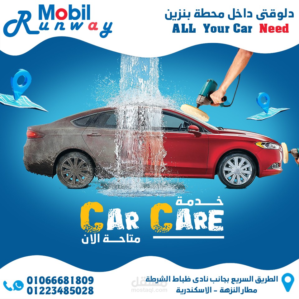 تصاميم سوشيال ميديا لـ Car Care service