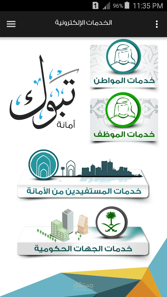 EServices