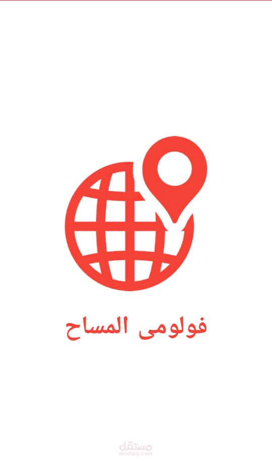 مساح فولومى