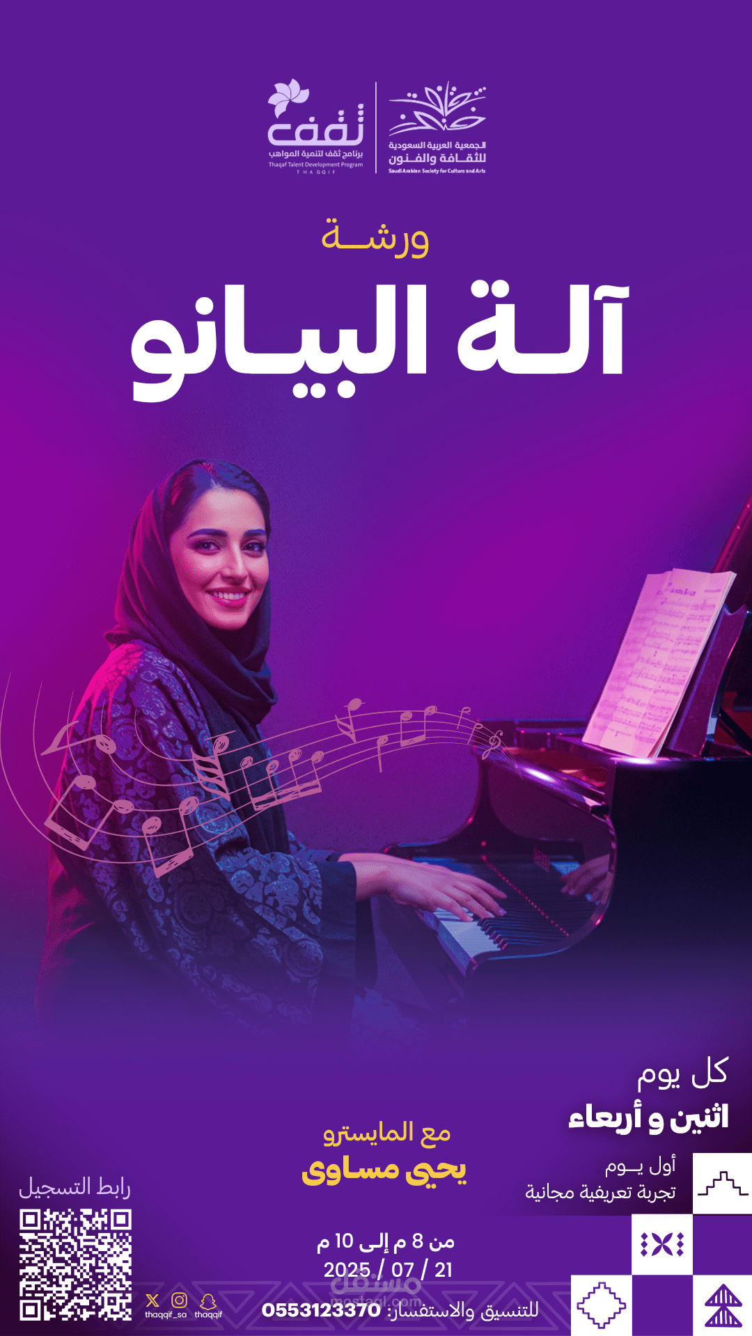 ريلز قصير