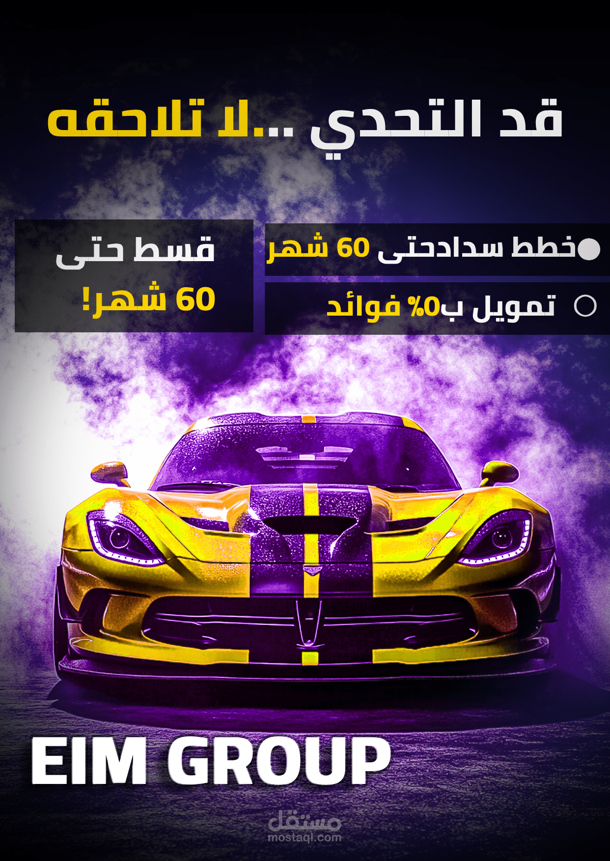 عمل فلاير جذاب لشركة EIM GROUP  لبيع وتركيب السيارات