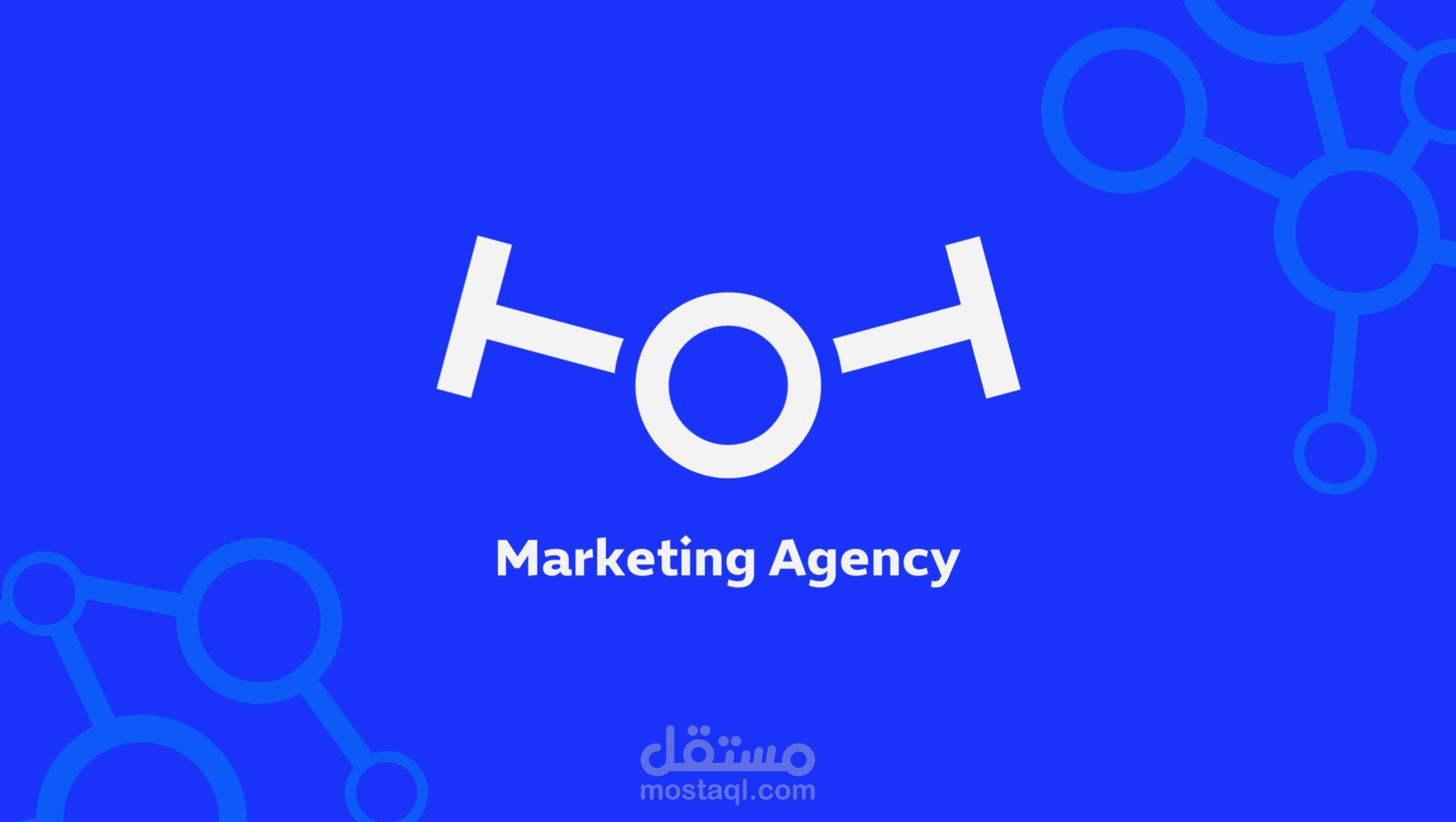 تصميم شعار وهوية H2O Marketing Agency
