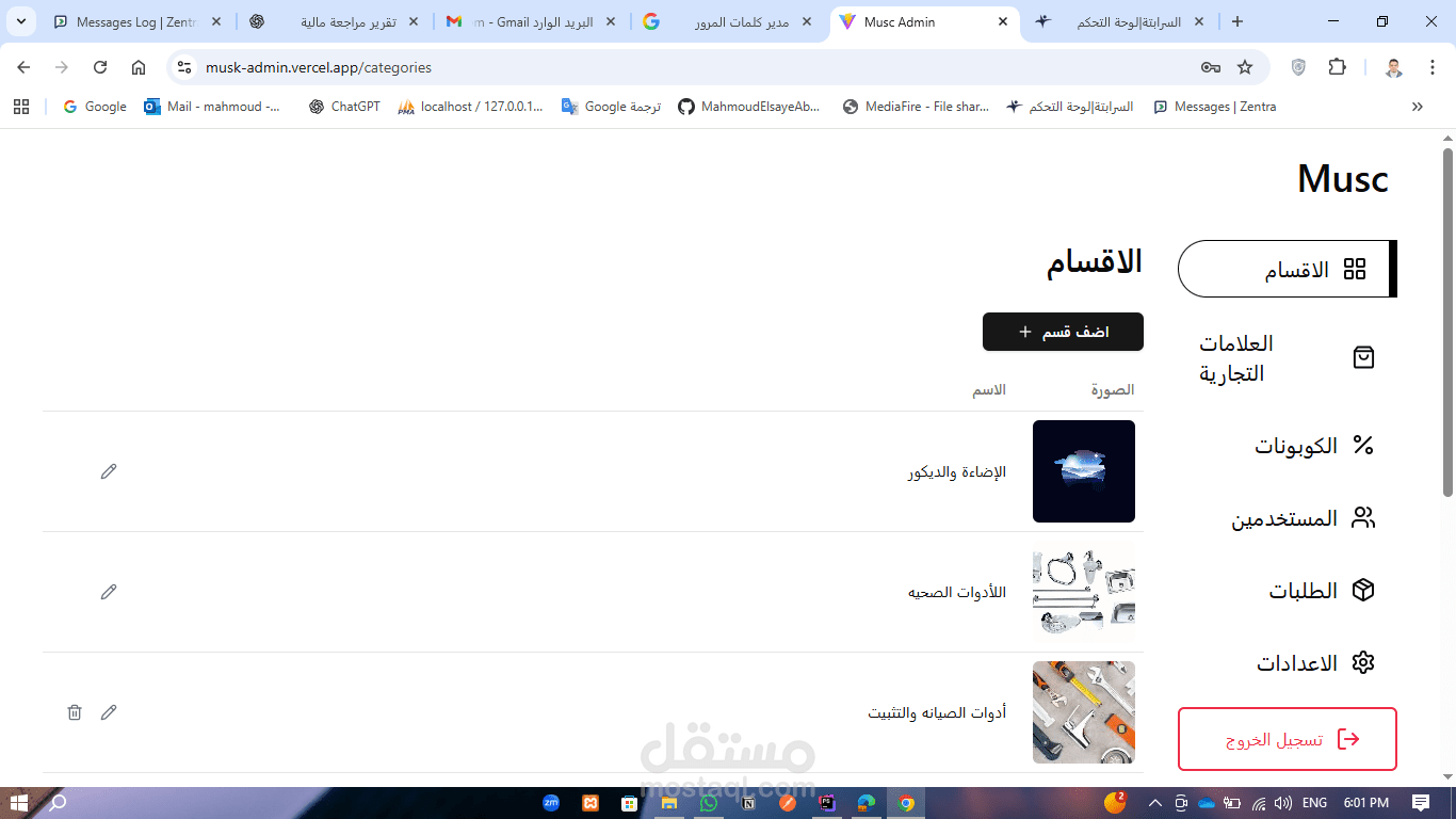 إدخال وتنظيم البيانات وربطها بلوحة تحكم (Dashboard) تفاعلية