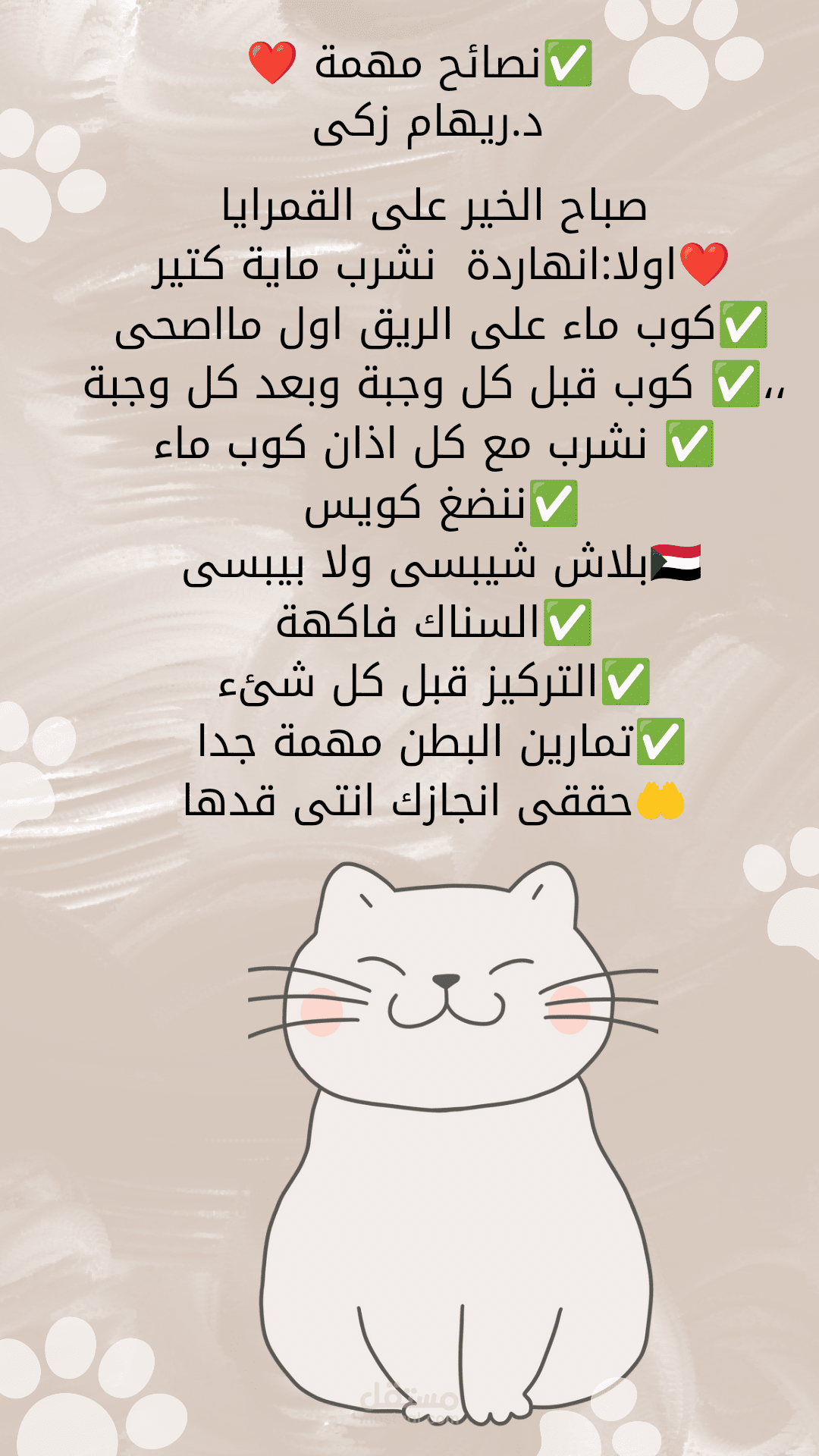 عمل تخطيط  أنظمة غذائية لأسلوب وحياة  وصحة افضل