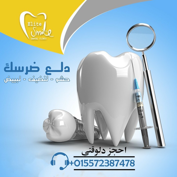 Design a social media and advertising poster for a dentist