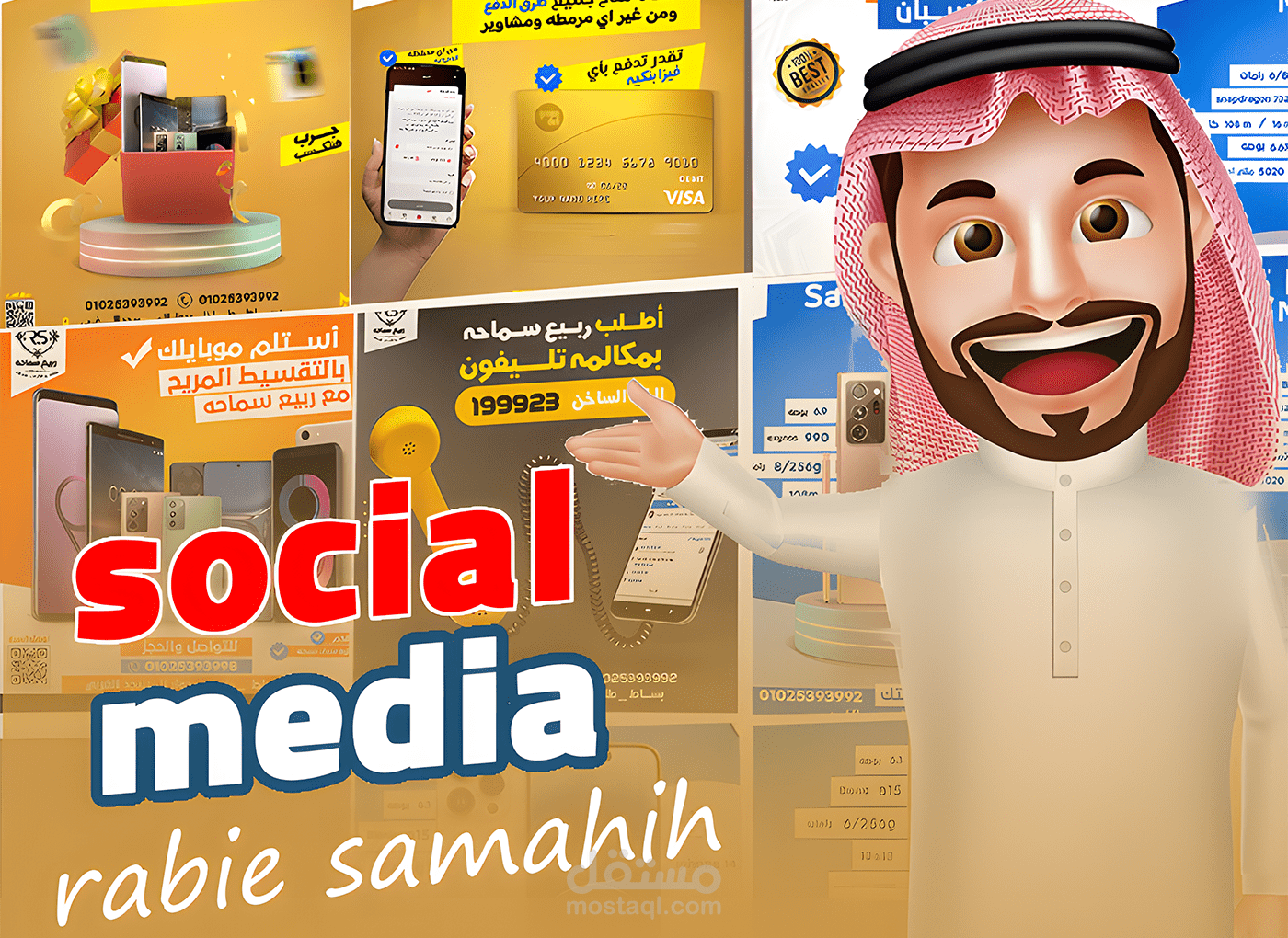 social media phone