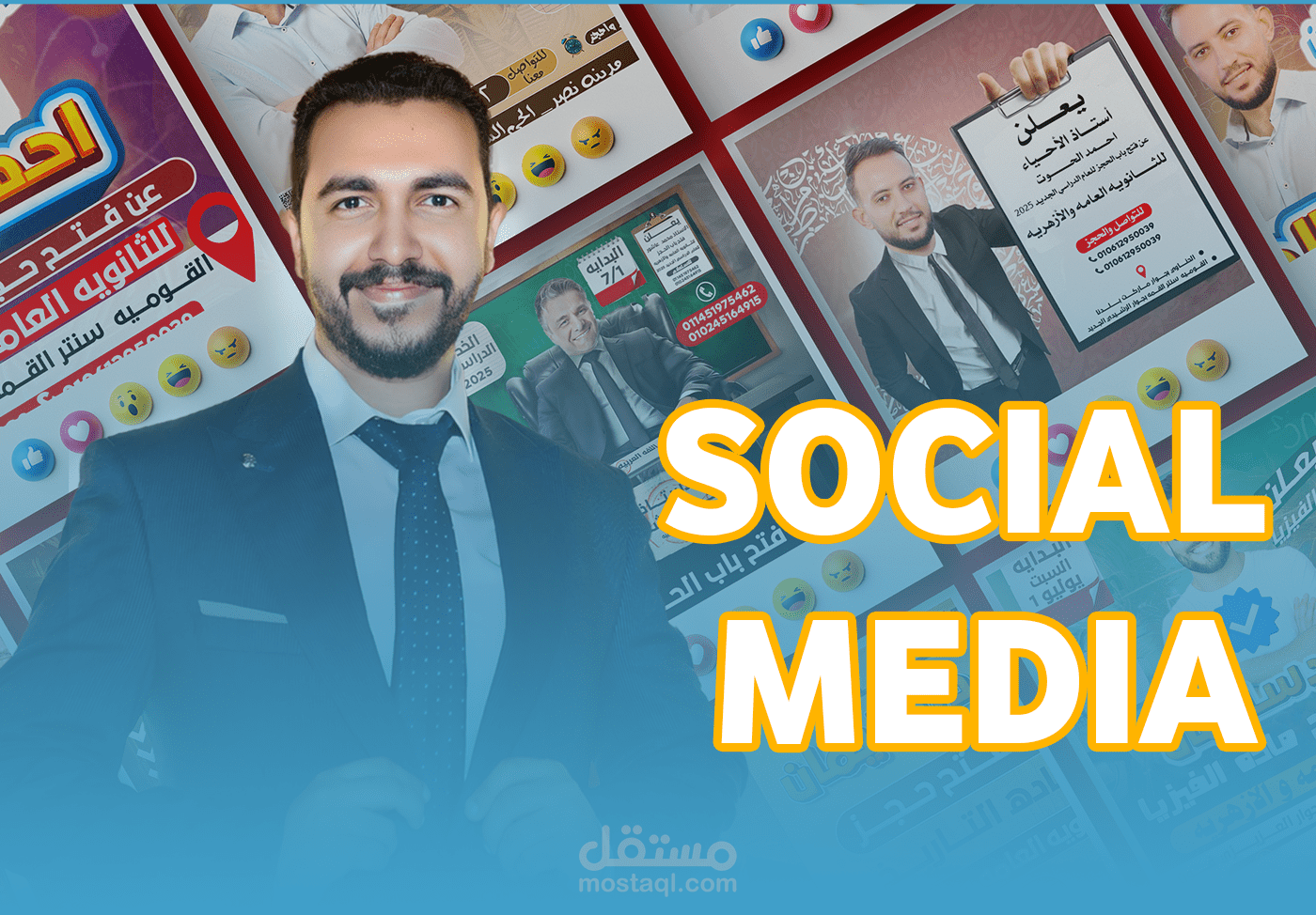 بروجيكت كامل للمدرسين