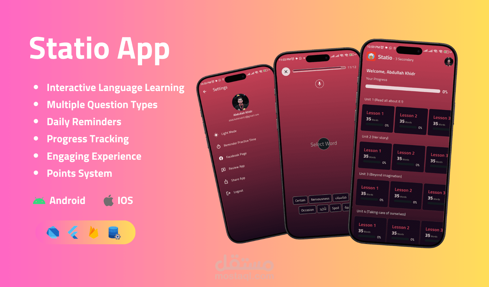 Statio - تطبيق يساعد طلاب الصف الثالث الثانوي في حفظ كلمات اللغة الانجليزية بشكل تفاعلي