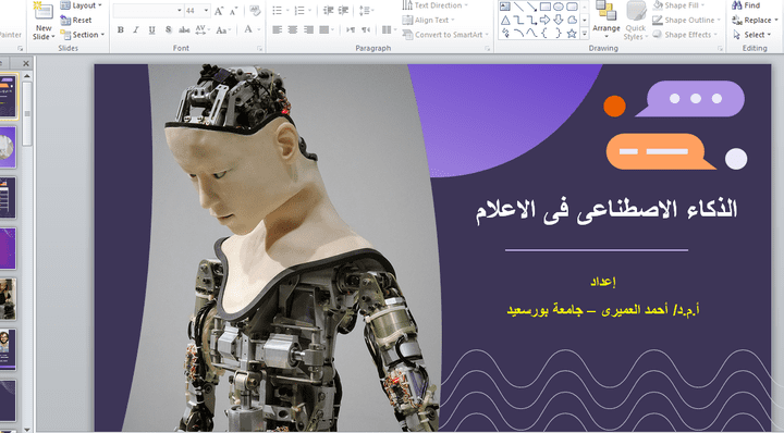 تصميم احترافى لمجموعة مشاريع باوربوينت PowerPoint