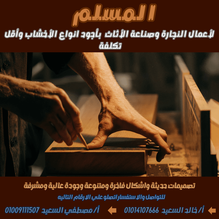 هذا تصميم لمصنع اخشاب من ابداعي