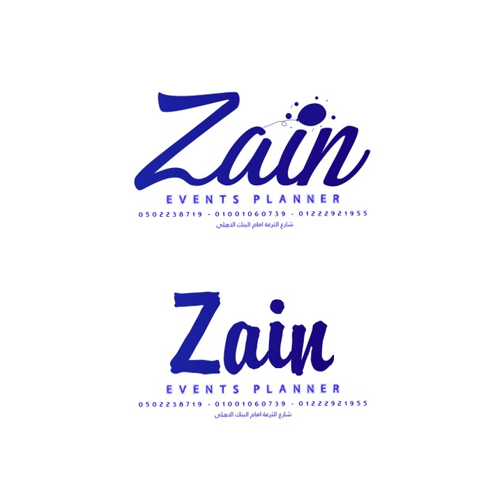 شعار شركة زين لتنظيم الحفلات
