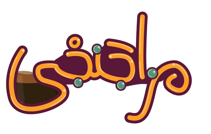 شعار خط حر "مزاجنجي"