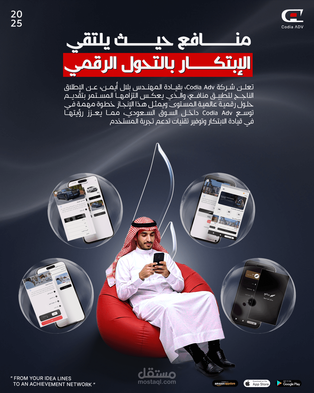 Manafea Application