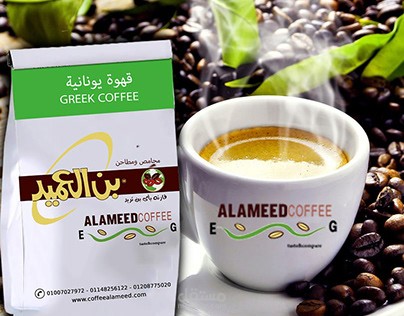 Alameed Coffee Packaging