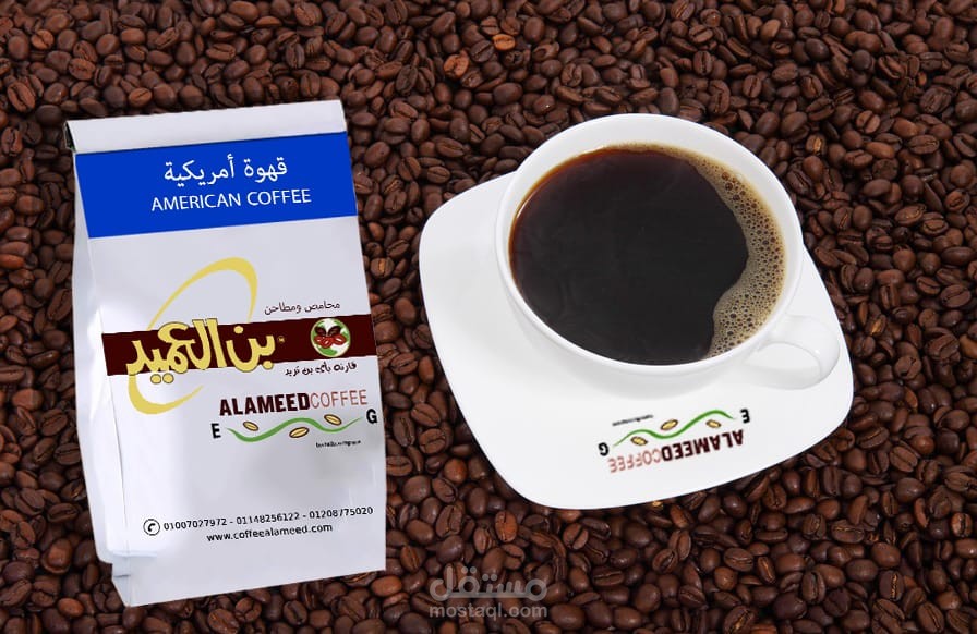 Alameed Coffee Packaging