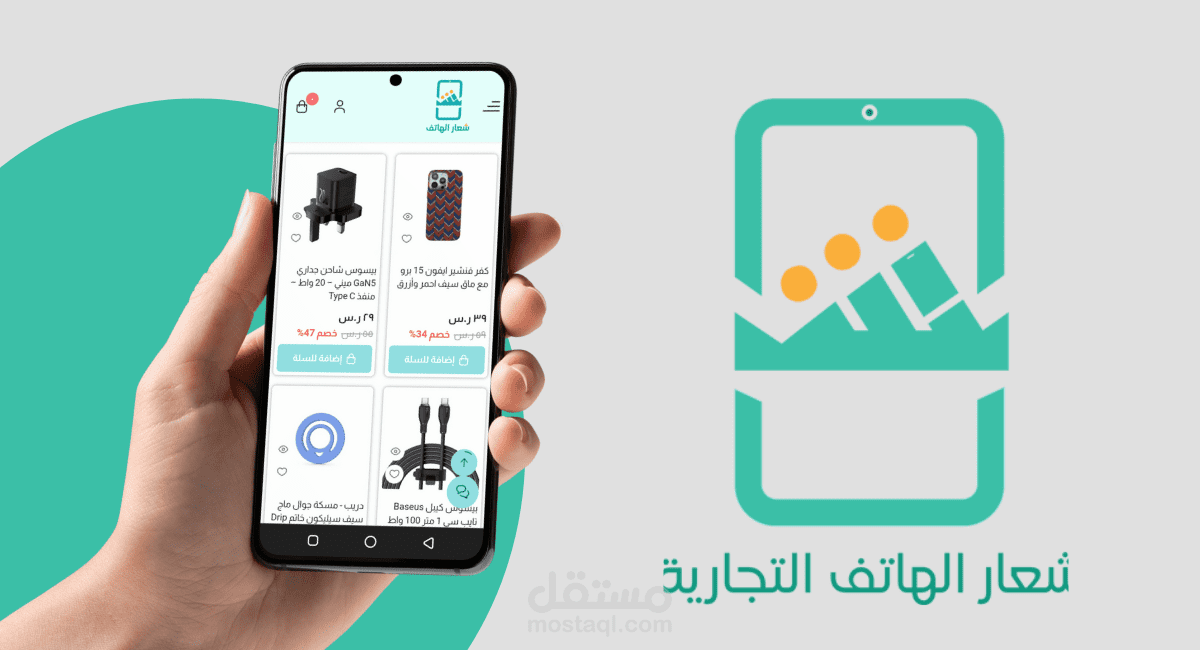 تطوير متجر شعار الهاتف على منصة سلة بواسطة css