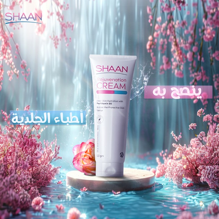 تصميم لكريم الترطيب شان shaan