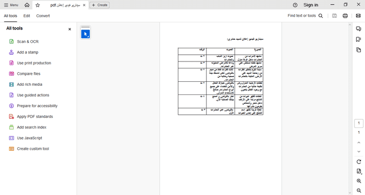 محتوى فيديو إعلاني