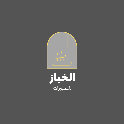 تصميم شعار لمخبز