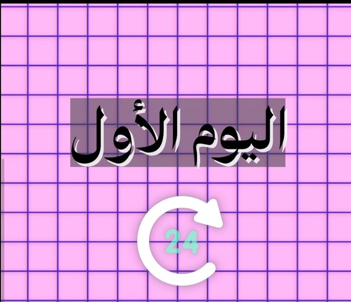 مقطع من سلسلة اقدمها على حسابي Instagram