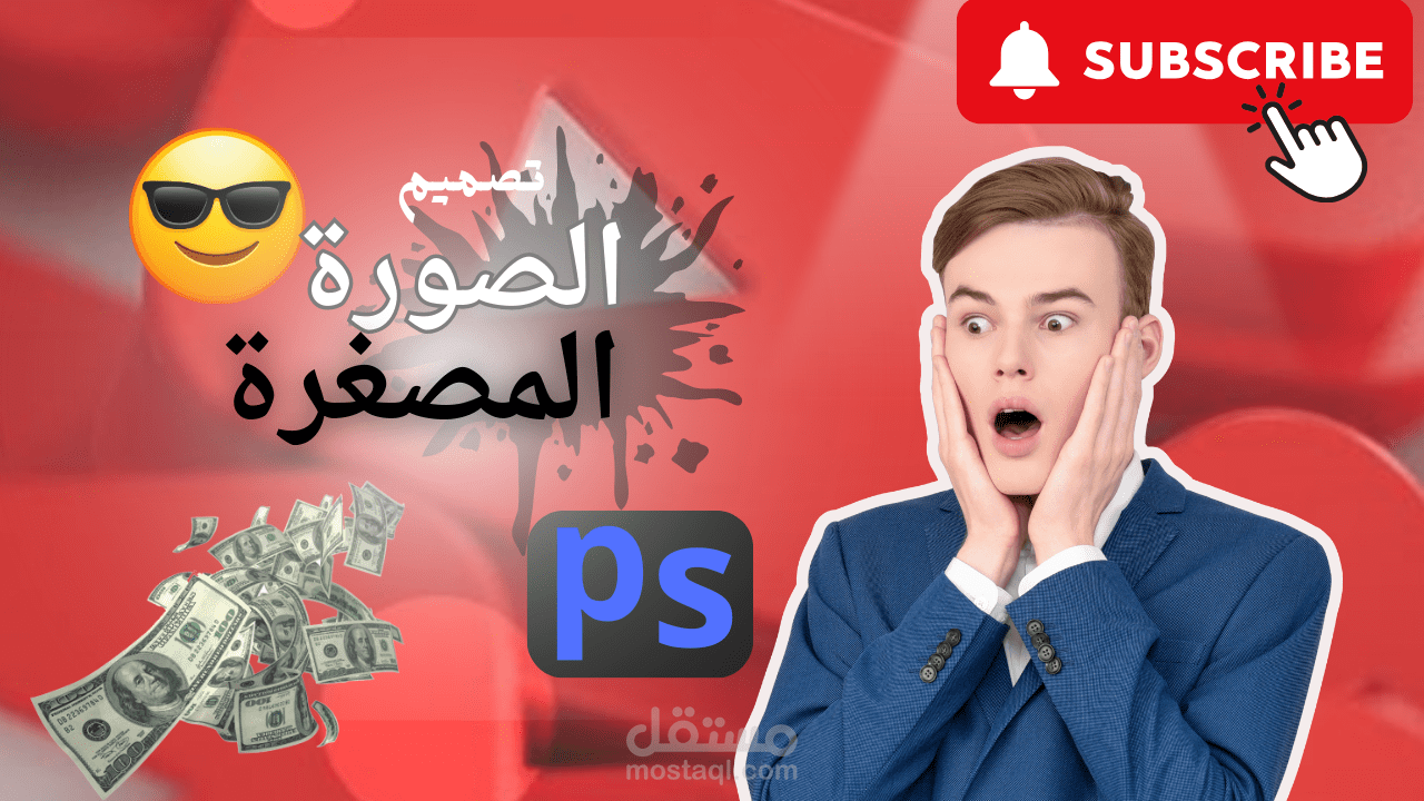 انتاج وتصميم فيديو