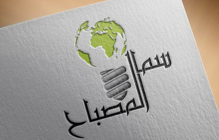 شعار سما المصباح للإنارة