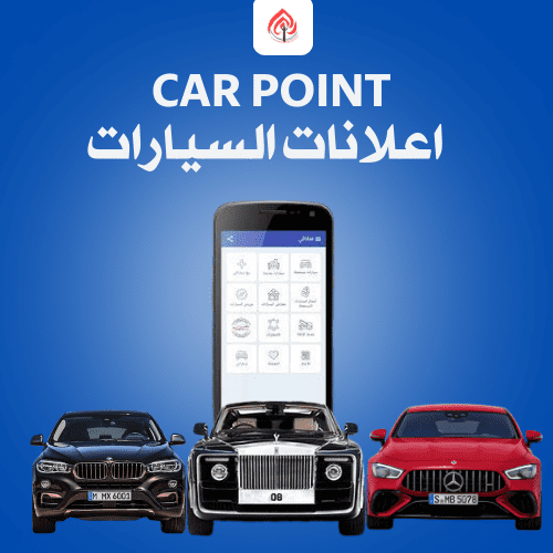 بوستر  لشركة سيارات car point