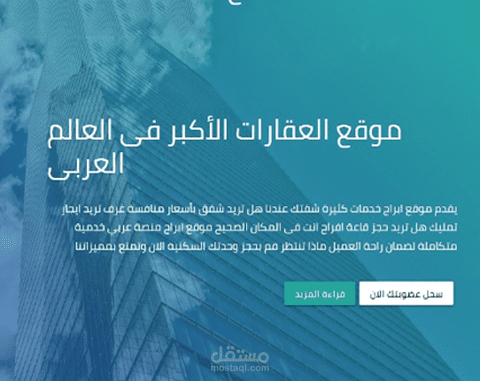 موقع عقارات