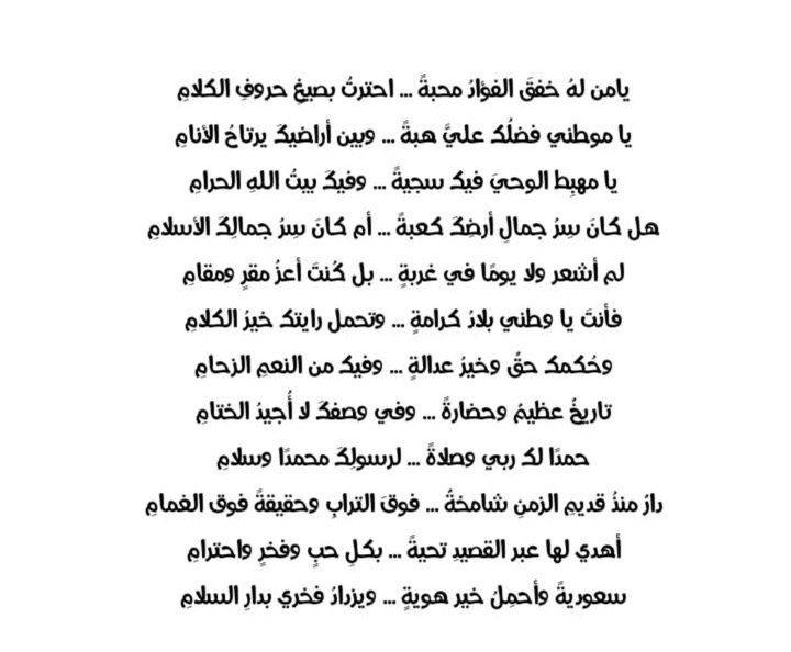 شعر عن الوطن