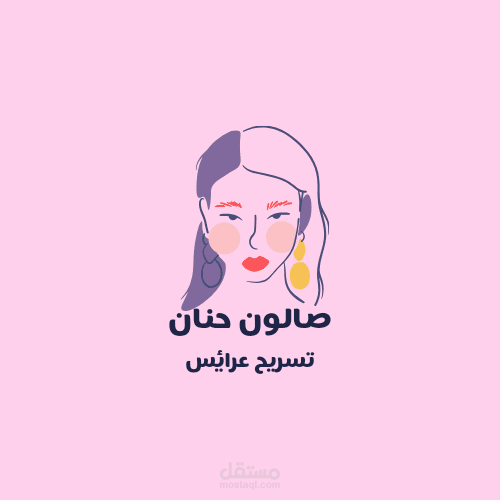 صالون حنان شعبي