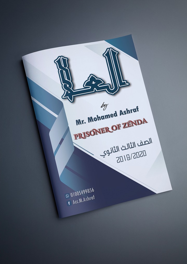 غلاف كتاب - Book cover