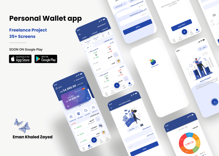 المحفظة الشخصية | Personal Wallet