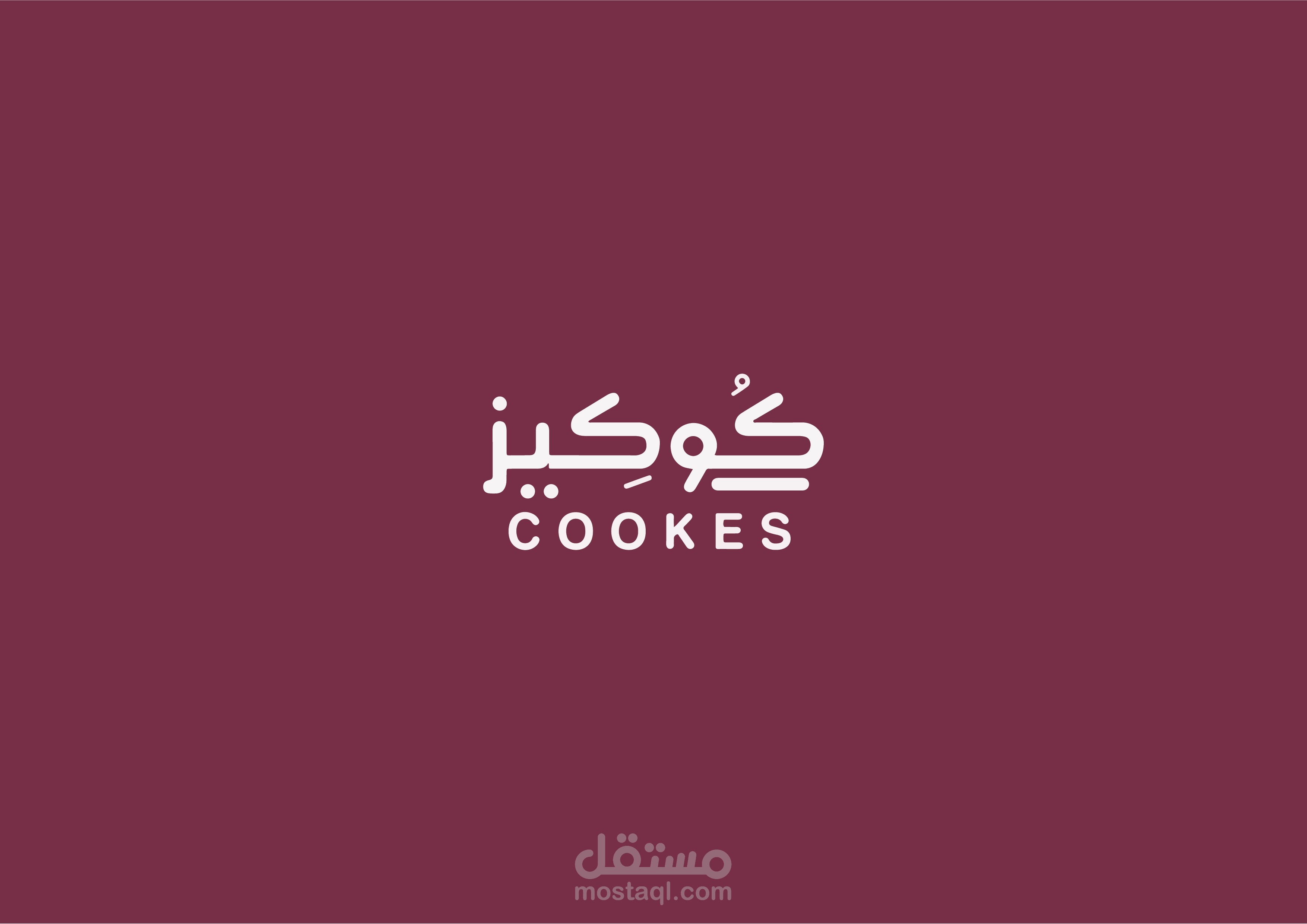 تصميم شعار كوكيز