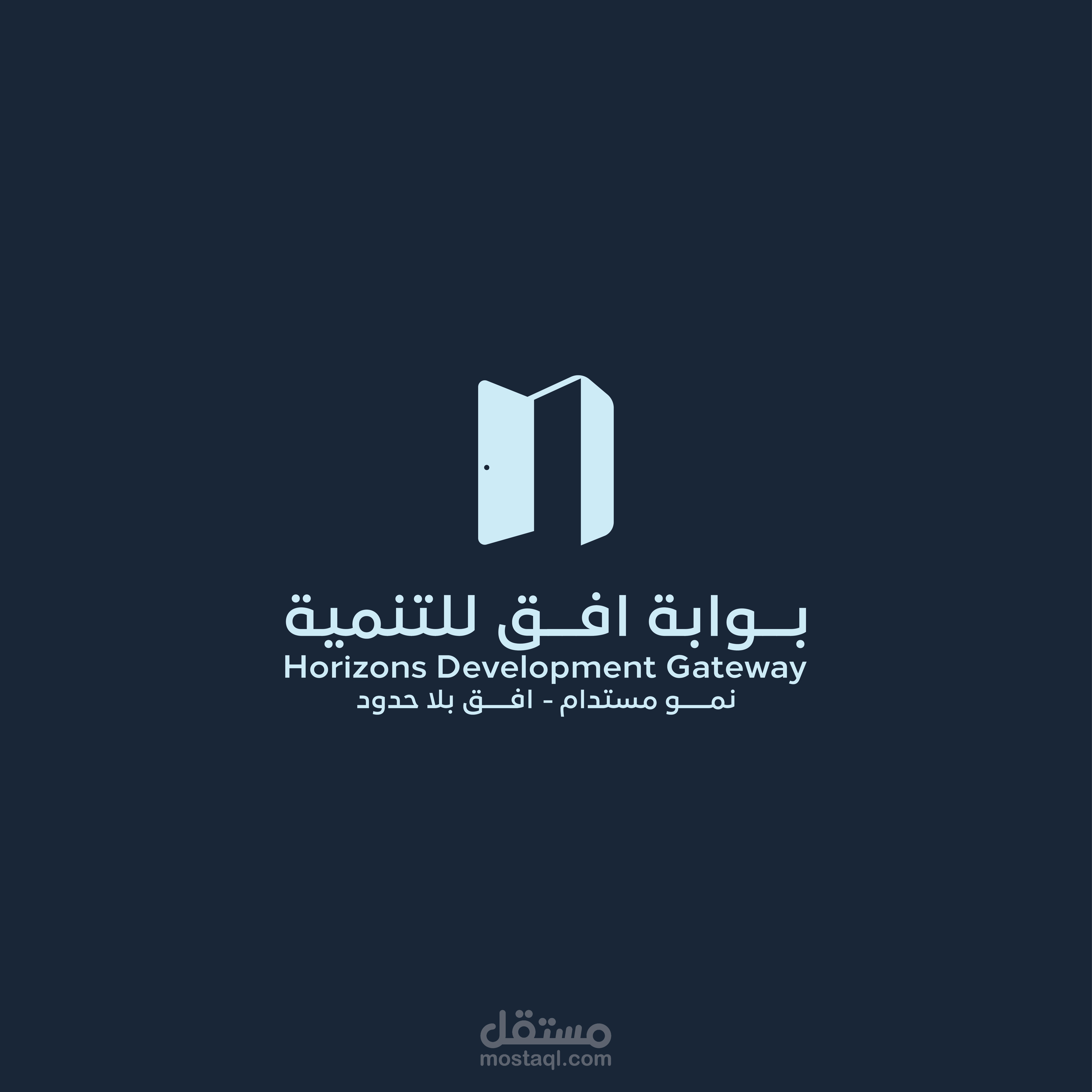 تصميم هويه بوابه افق للتنمية