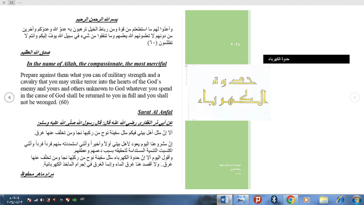 دراسة مشروع مآخذ الكهرباء  بصيغة الكترونية