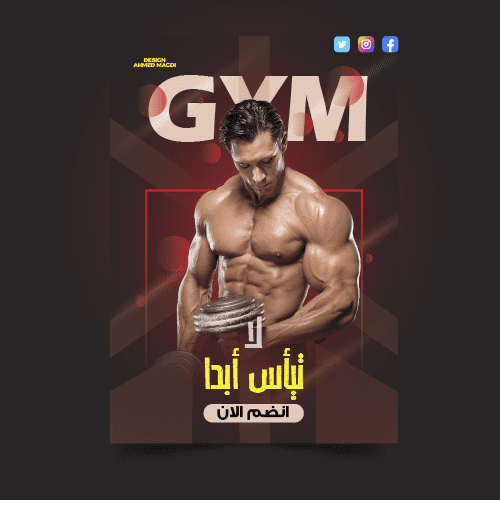 Gym Poster / Flyer