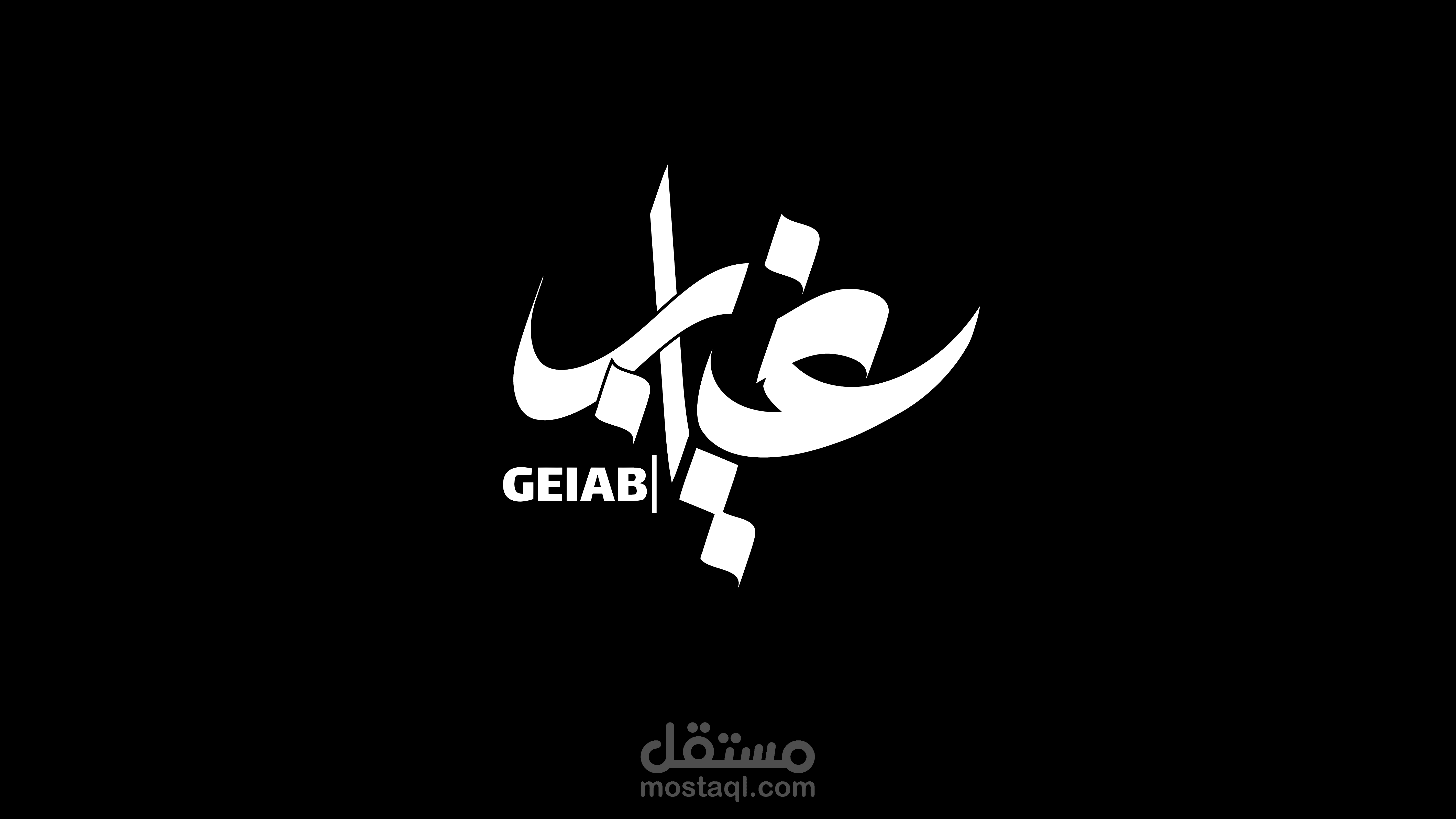 كلمة غياب