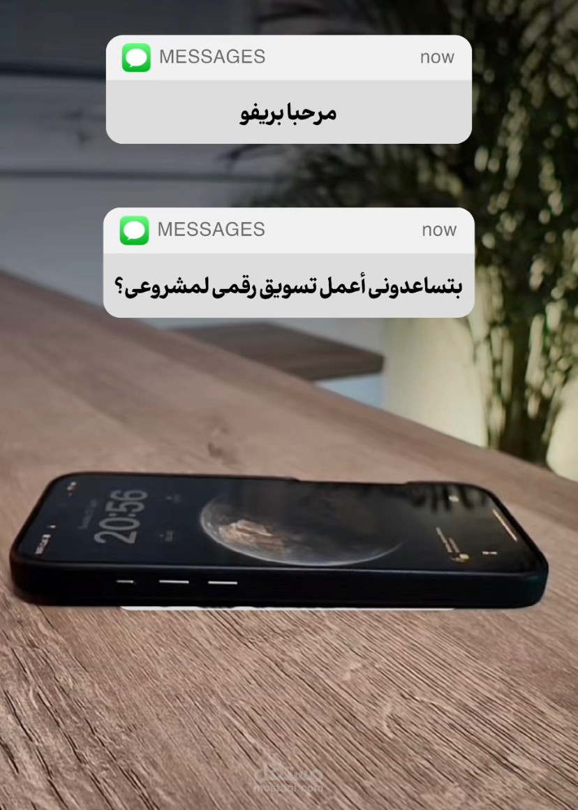 فيديو تسويقي