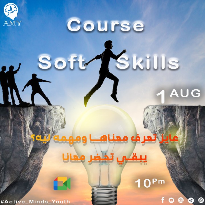 course soft skills